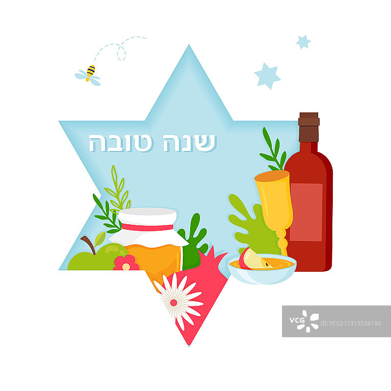 犹太新年贺卡图片素材
