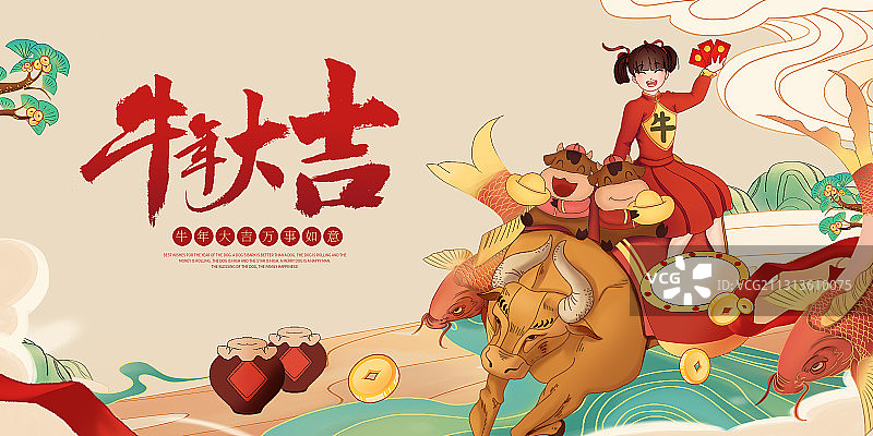 喜庆中国风牛年大吉节日展板图片素材