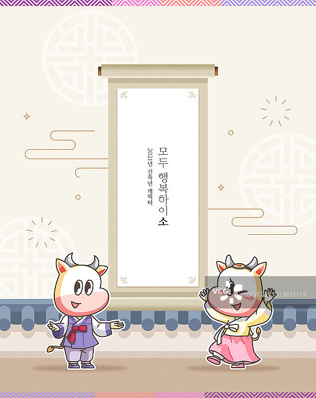 穿韩服的牛拜年矢量插图图片素材