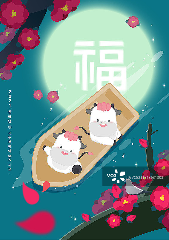 两头牛在船上仰望鲜花树的矢量插画图片素材