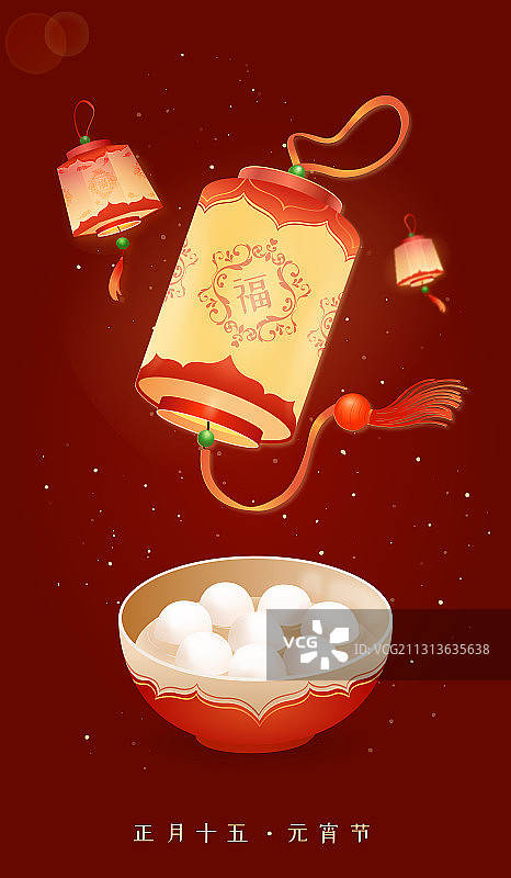 正月十五元宵节吃汤圆过小年矢量海报素材图片素材