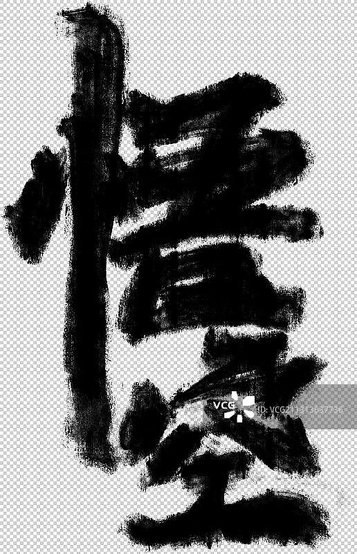 悟空图片素材