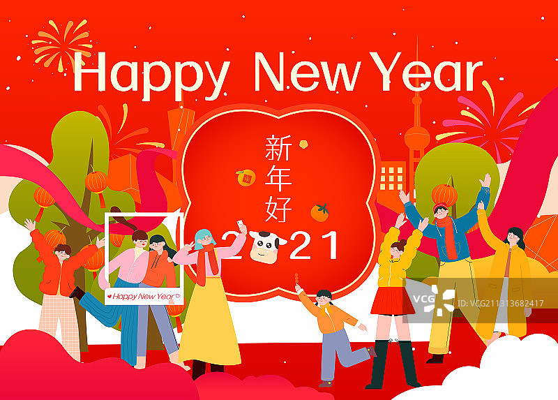 大人和小孩庆祝新年矢量插画海报横图图片素材