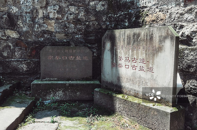 自贡茶马古道 刘氏节孝坊图片素材