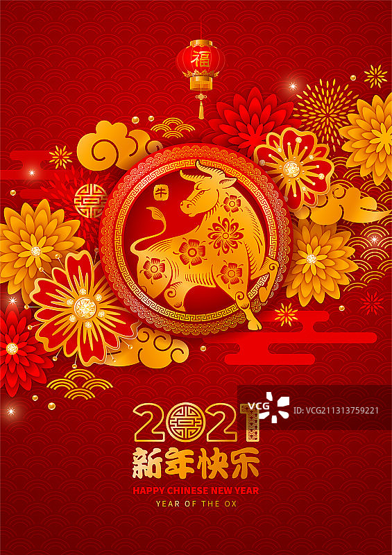 2021中国牛年新年图片素材