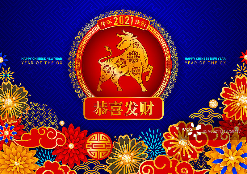 2021中国牛年新年图片素材
