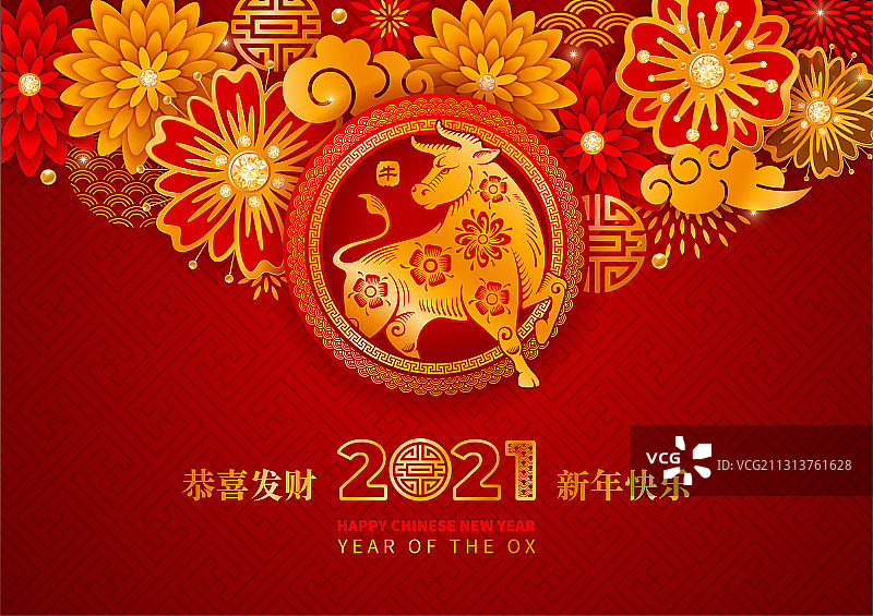 2021中国牛年新年图片素材