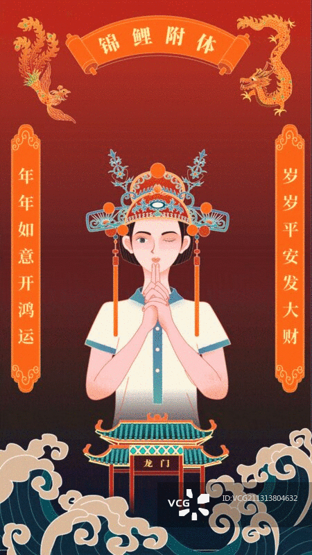 新年锦鲤跃龙门中国风动画图片素材