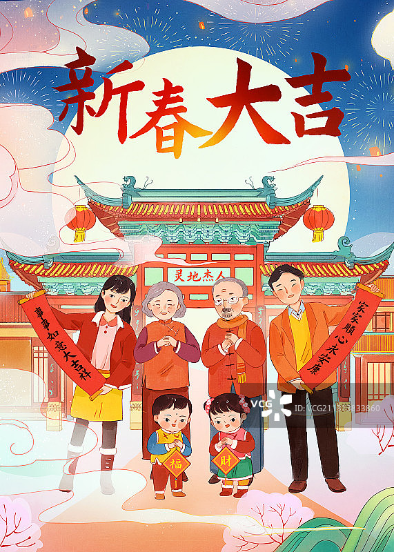 新年插画竖板十图片素材