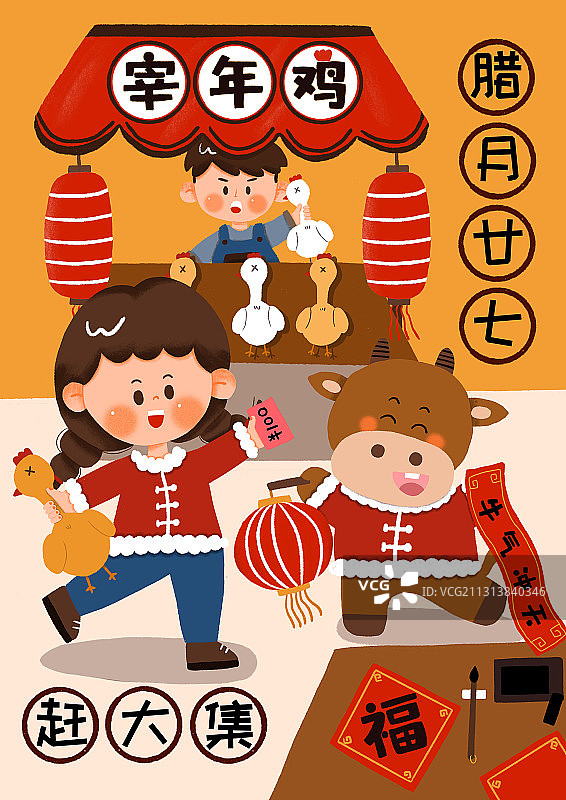 牛年年俗插画-腊月二十七赶大集图片素材