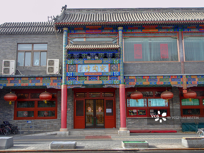 北京鼓楼烤肉宛餐厅外观图片素材