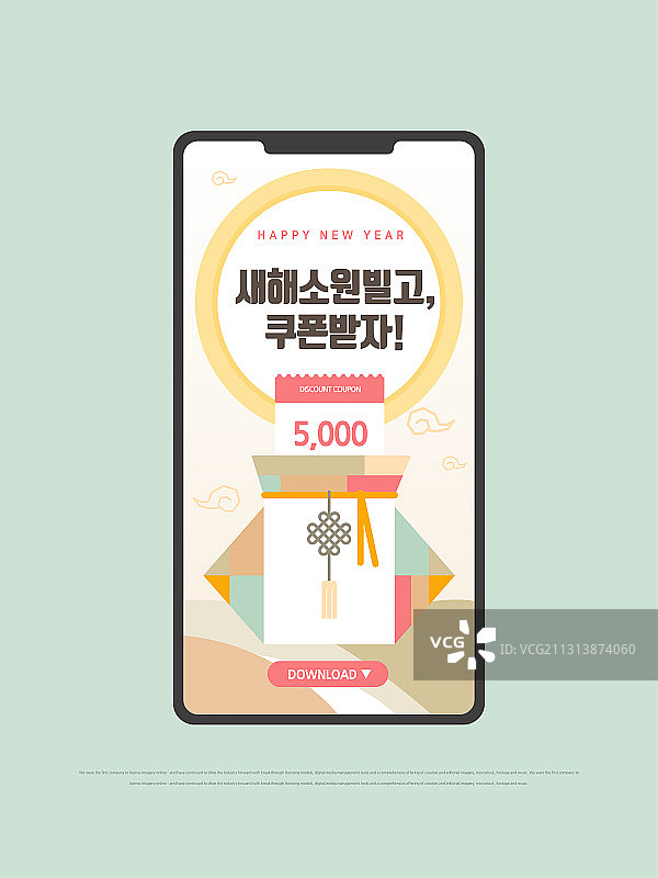 新年福袋节日优惠券促销智能手机矢量插画图片素材