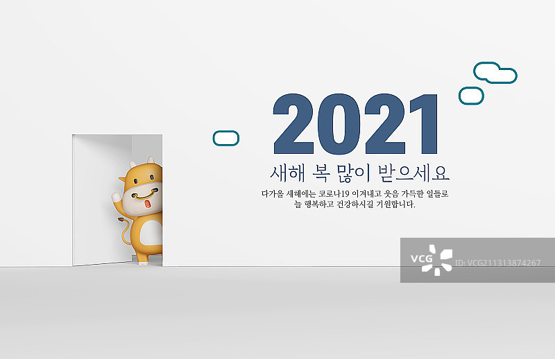 奶牛，新年贺卡，2021年，新年派对，图形图像，背景图片素材