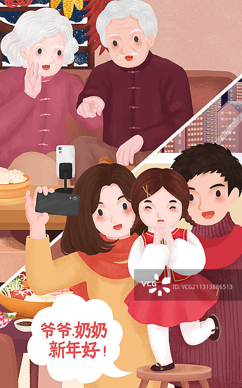 春节不返乡和家人视频通话图片素材