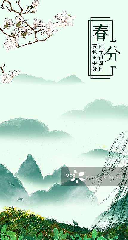 花间山水二十四节气之春分图片素材