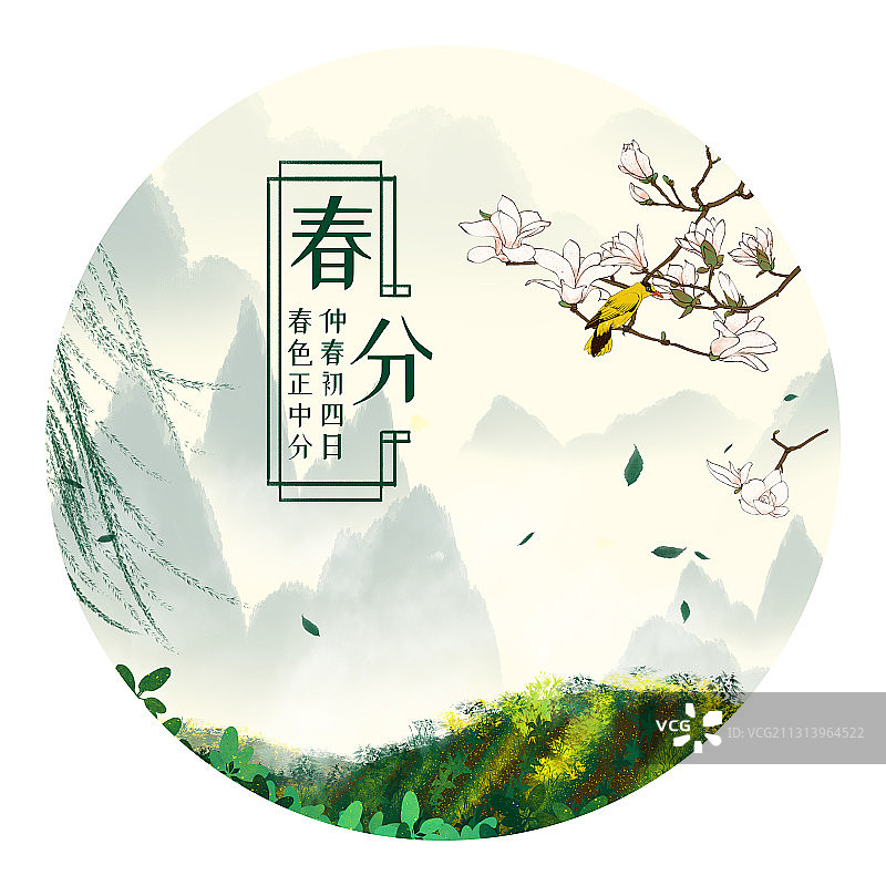 花间山水二十四节气之春分图片素材