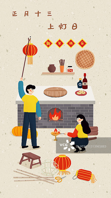 年俗浅色背景竖版情侣正月十三-上灯日图片素材