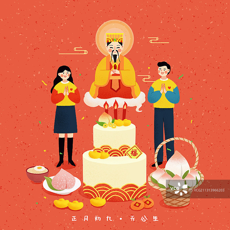 年俗红色背景方形情侣正月初九-天公生图片素材