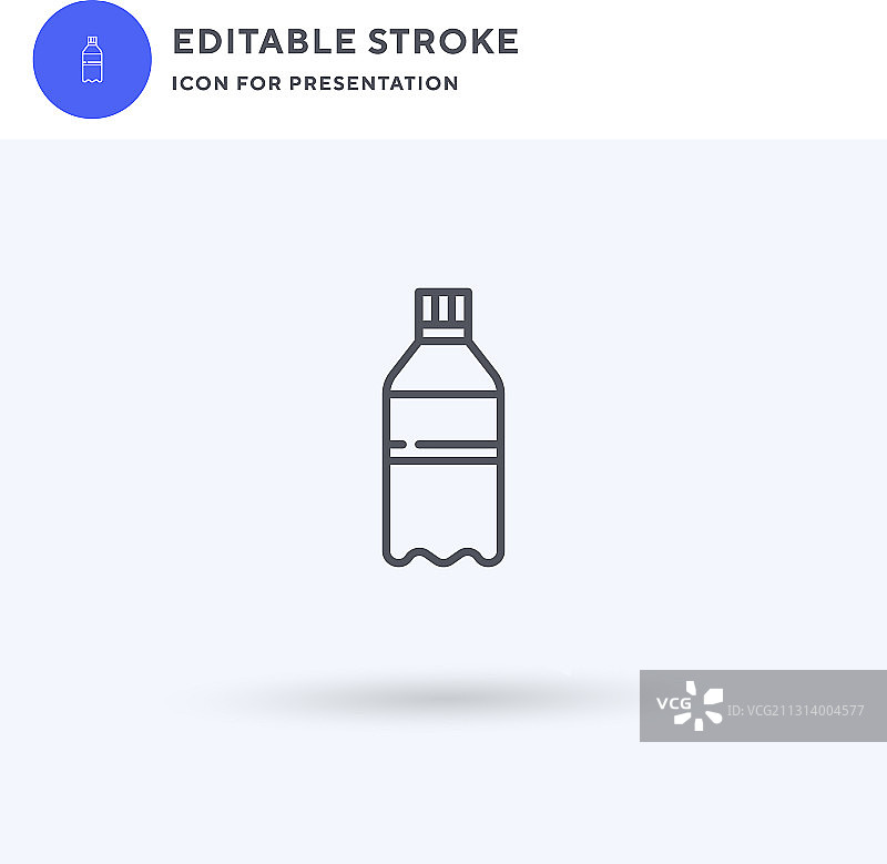 苏打水瓶图标（扁平填充式）图片素材