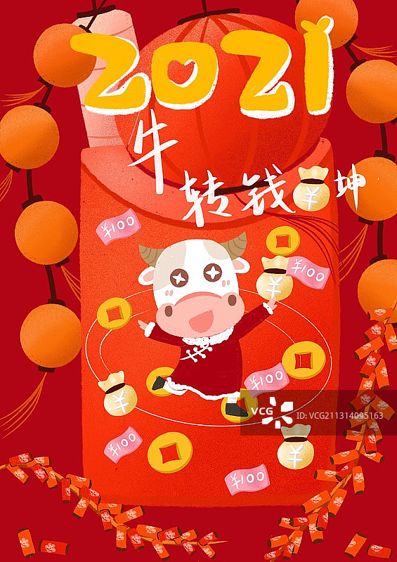 牛年插画-牛转钱坤图片素材
