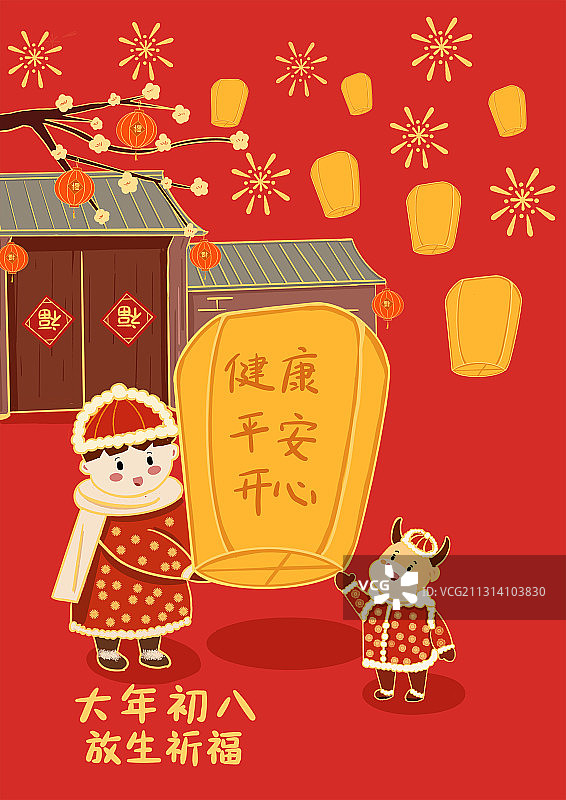 牛年年俗插画图片素材