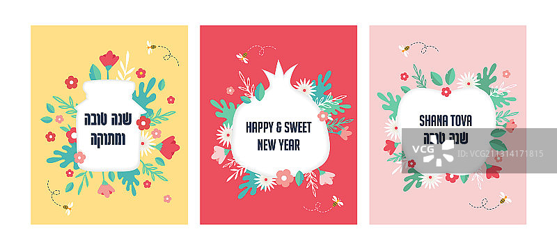 犹太新年贺卡图片素材