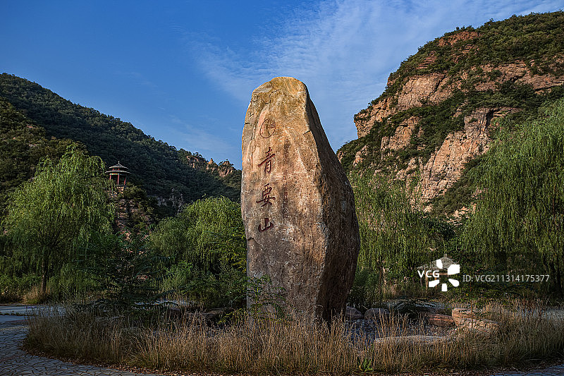 青要山图片素材
