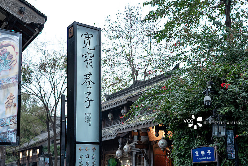 慢生活下的宽窄巷子图片素材