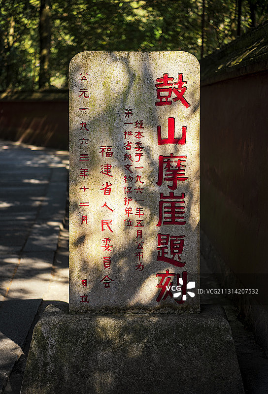 鼓山图片素材