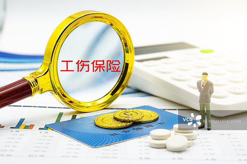 社会保障卡与医保医疗保险概念：工伤保险图片素材