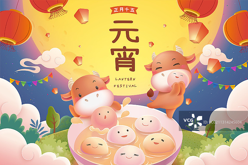 可爱小牛吃汤圆 元宵节插画图片素材