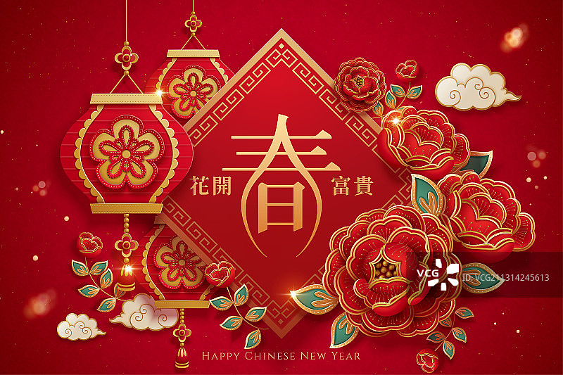 中国新年剪纸风春贴及牡丹花贺图图片素材