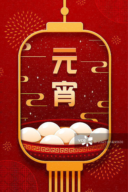 元宵节灯笼边筐内的汤圆 元宵剪纸风装饰图片素材