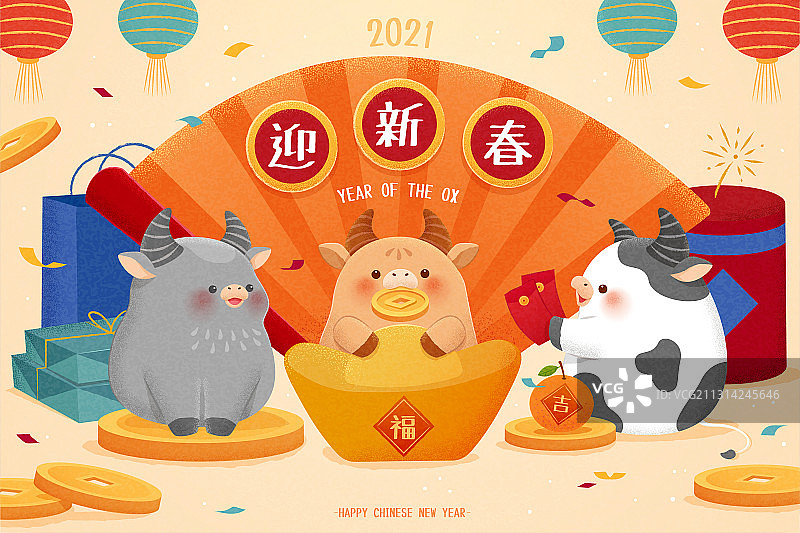 可爱圆润牛宝宝与元宝红包插图图片素材