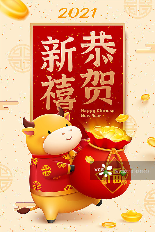 2021可爱圆润小牛手捧金币新年插图图片素材