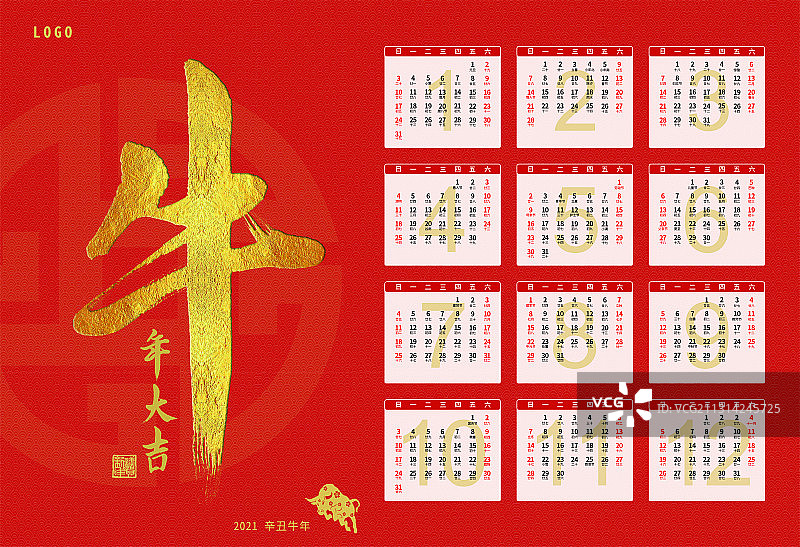 年历2021新年春节牛年大吉图片素材