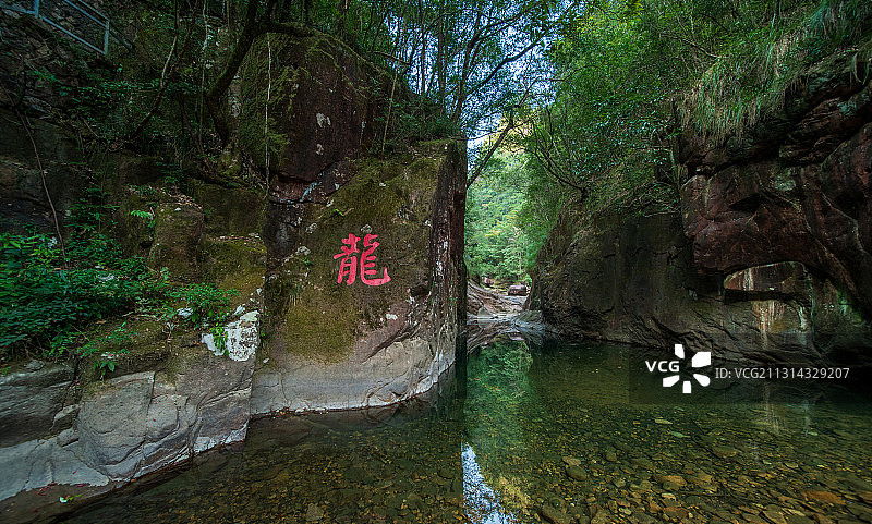 浙江省温州市文成县龙麒源景区-畲族民俗风情图片素材