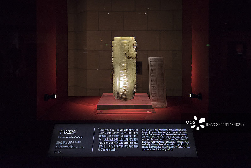 金沙遗址十节玉琮图片素材