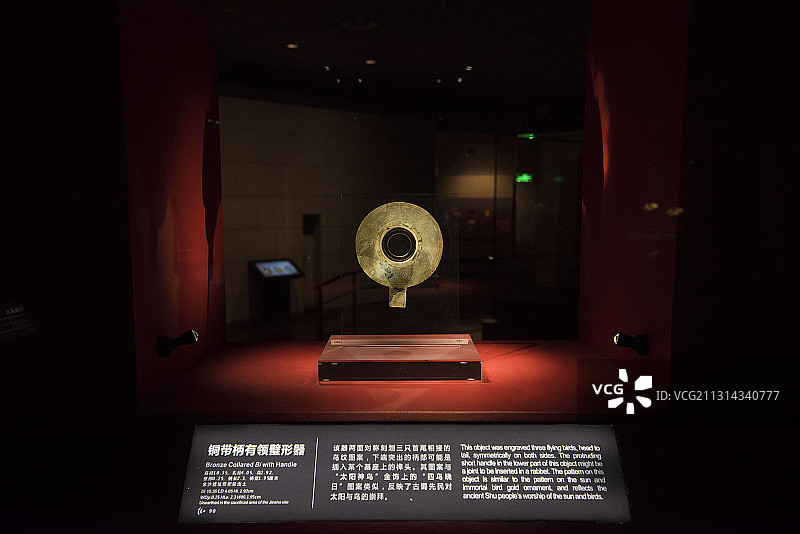 金沙遗址铜带柄有领壁形器图片素材
