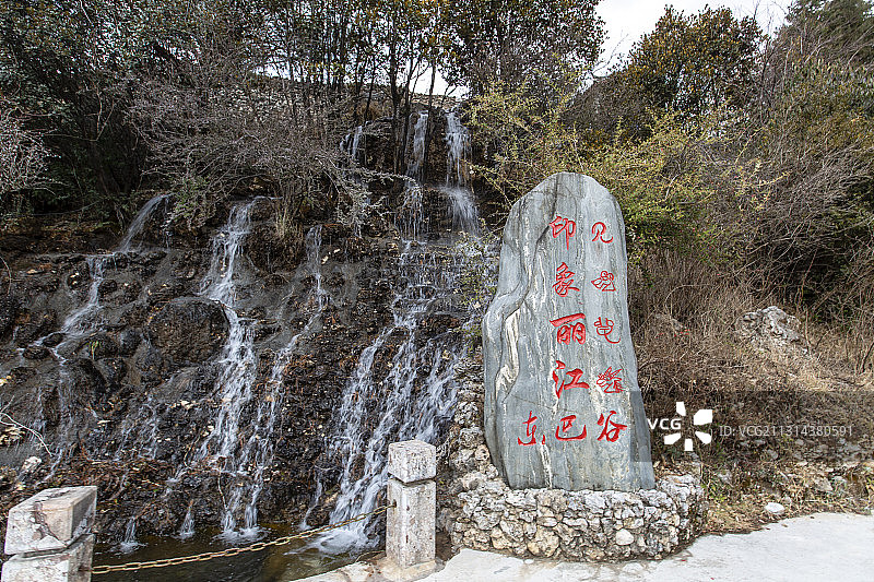 云南省丽江市东巴谷风光图片素材
