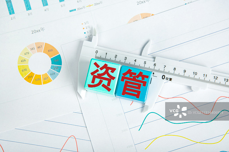 资产，资产管理，AMC，资管产品，不良资产图片素材