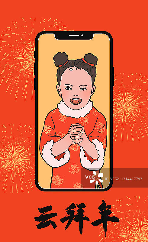 云拜年图片素材