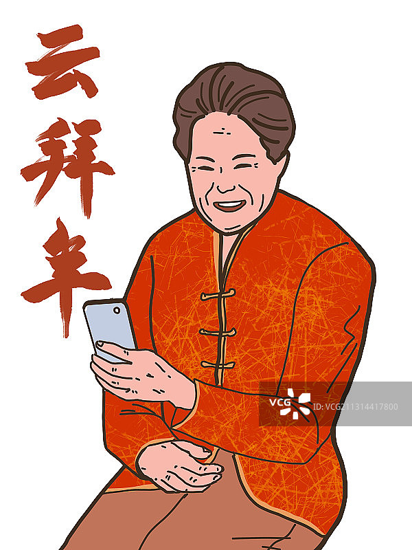 云拜年图片素材