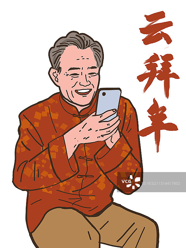 云拜年图片素材