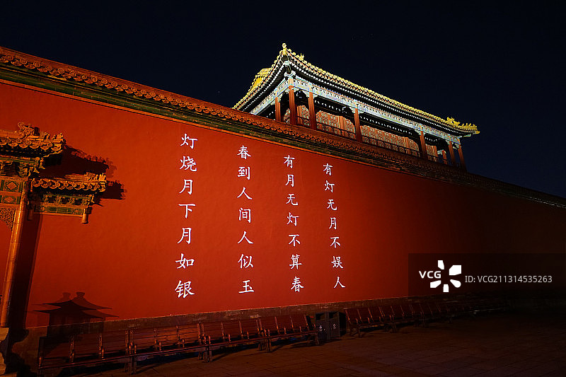 诗词与美妙的故宫夜景（故宫上元节之夜）图片素材