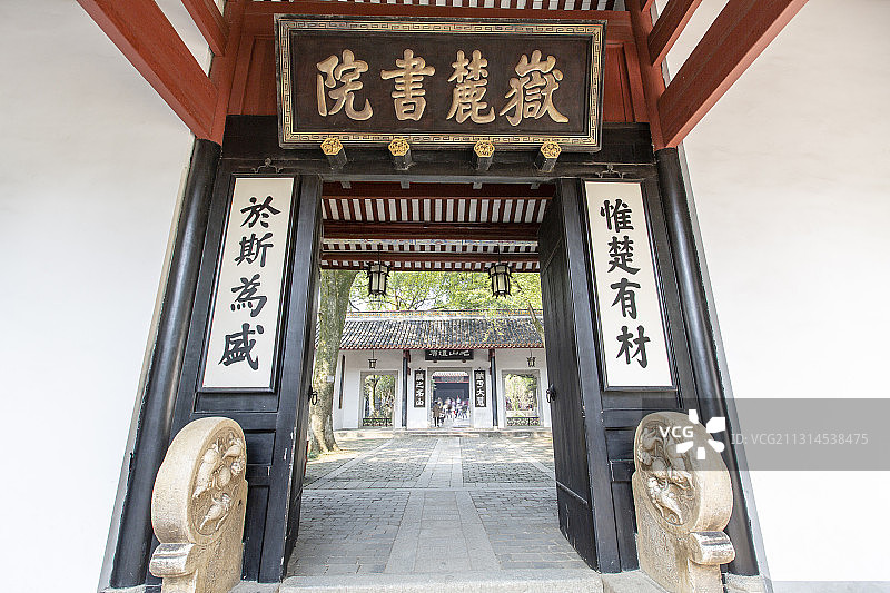 湖南省长沙市岳麓书院大门图片素材