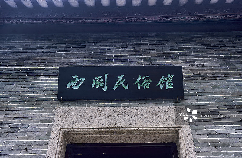 中国广州荔湾区西关民俗馆图片素材