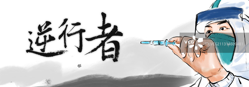 抗击疫情一线工作人员水墨人物画图片素材