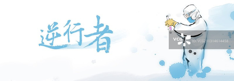 抗击疫情一线工作人员水墨人物画图片素材