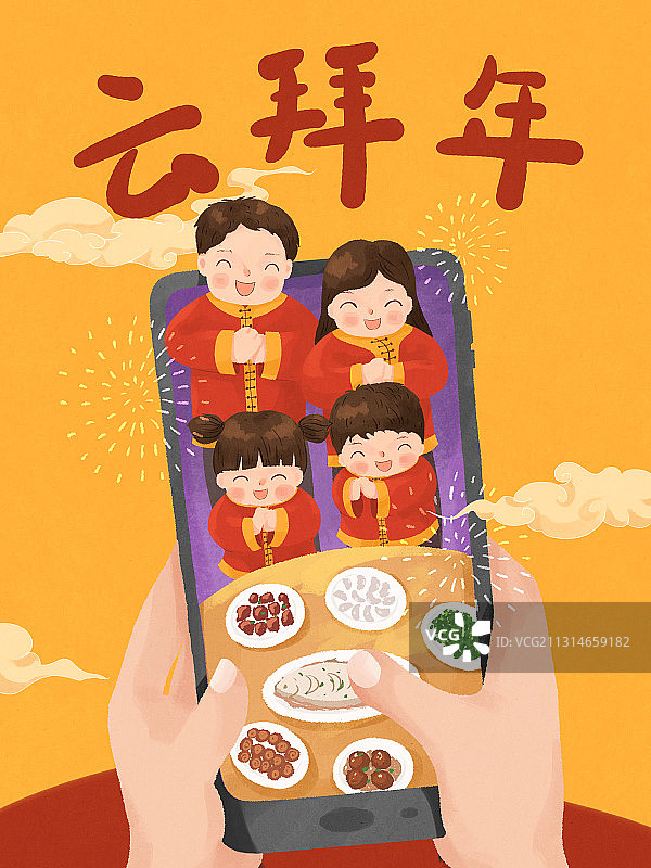 云拜年手机视频新年插画图片素材